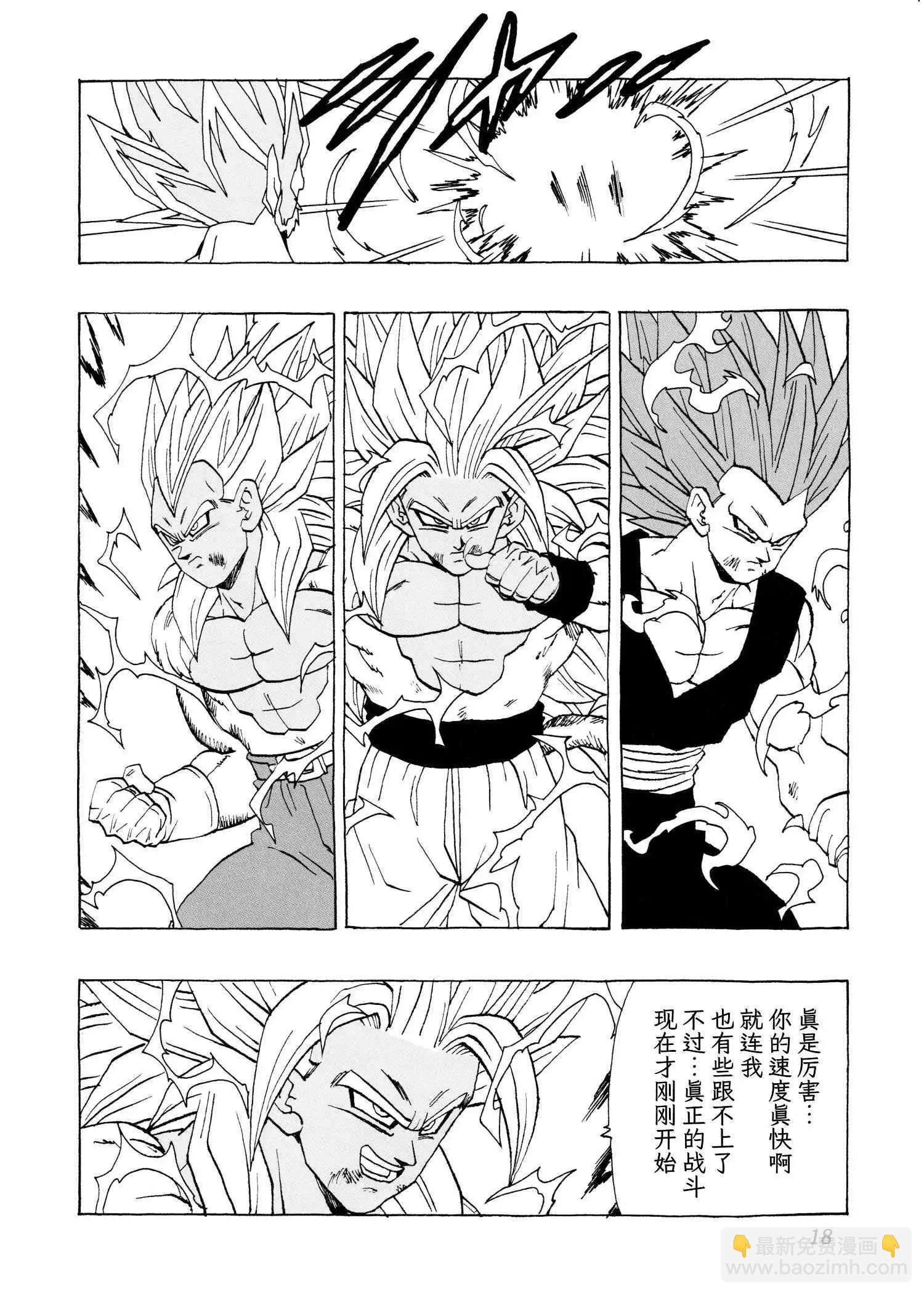 新龍珠AF - 第29話(1/2) - 2