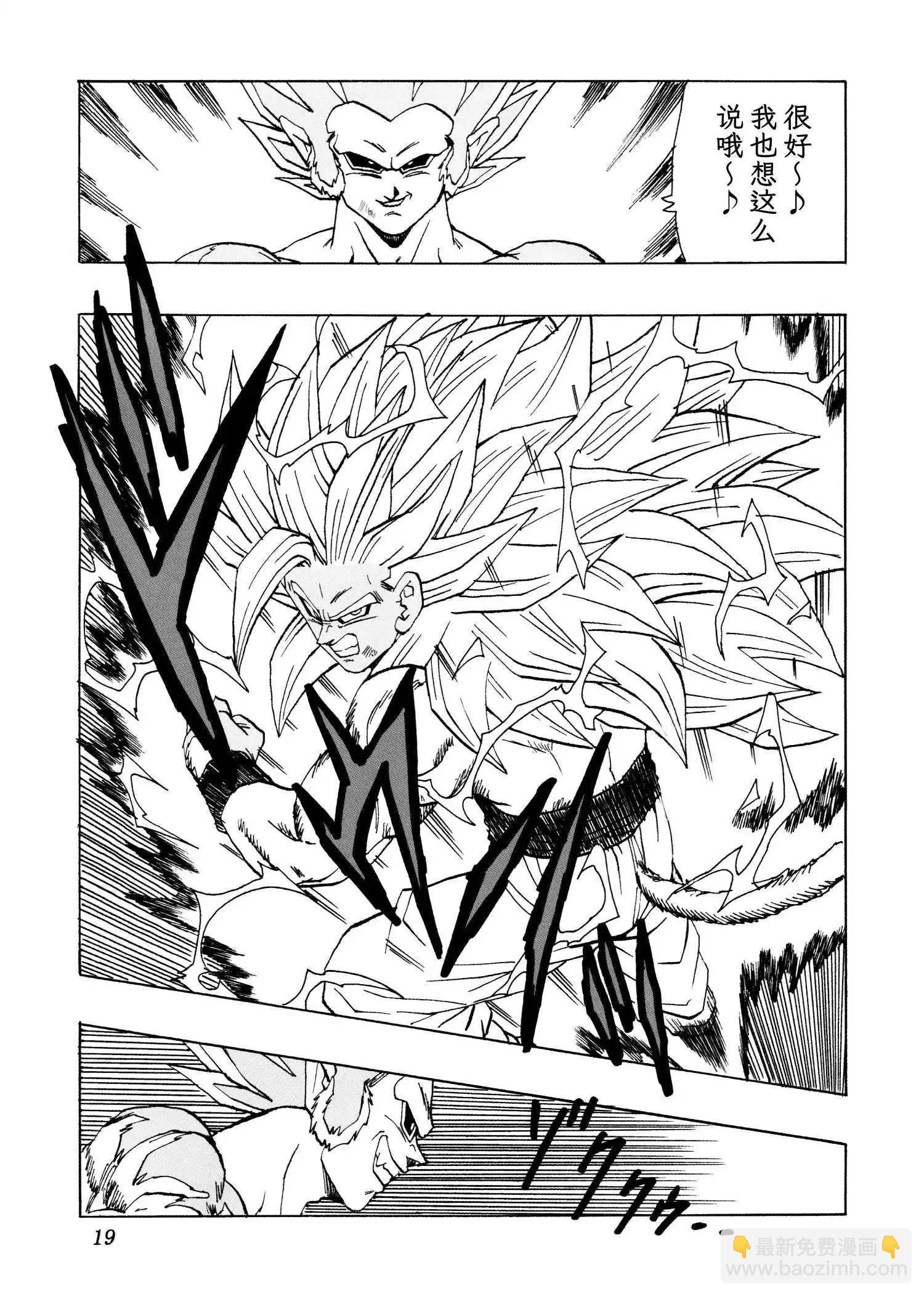 新龍珠AF - 第29話(1/2) - 3