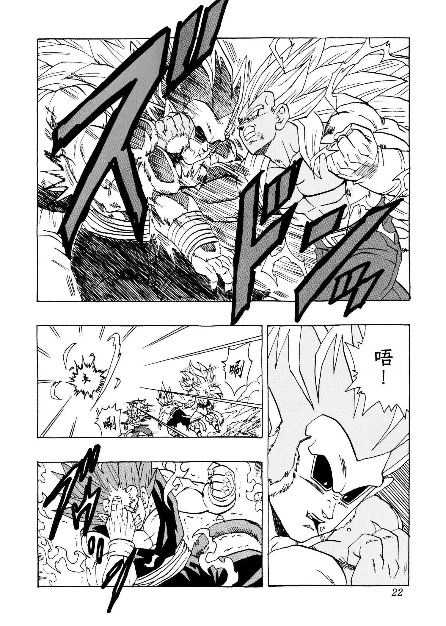 新龍珠AF - 第29話(1/2) - 6