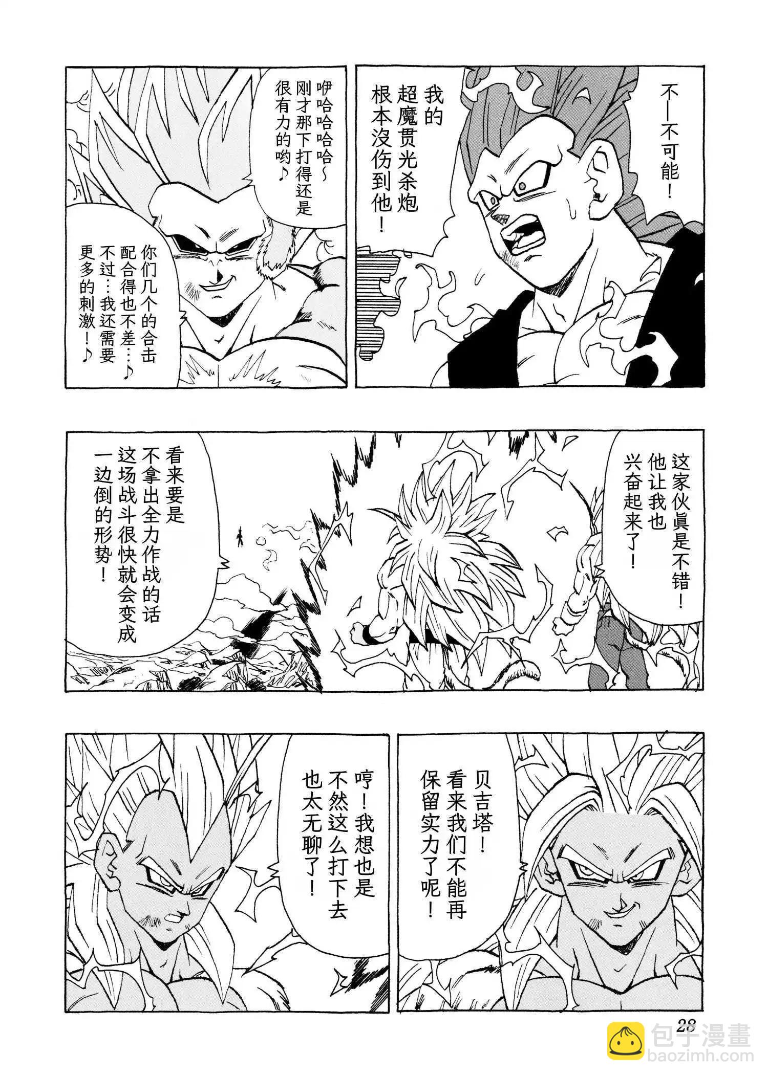 新龍珠AF - 第29話(1/2) - 4