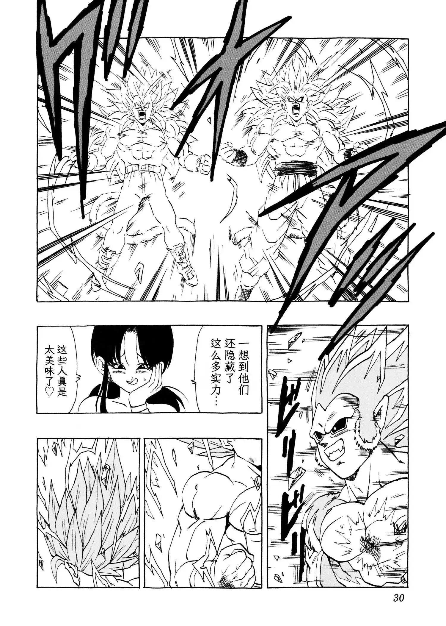 新龍珠AF - 第29話(1/2) - 6