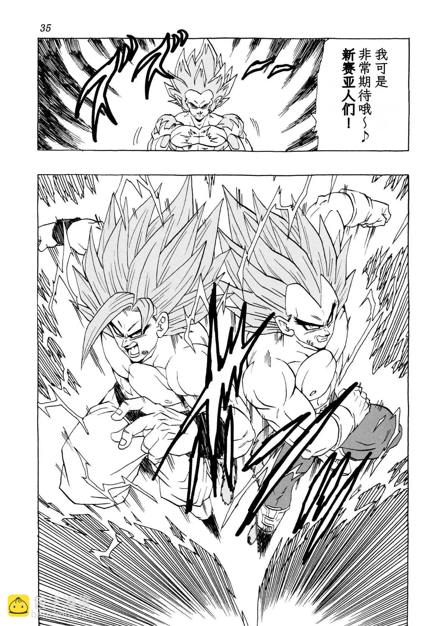 新龍珠AF - 第29話(1/2) - 3