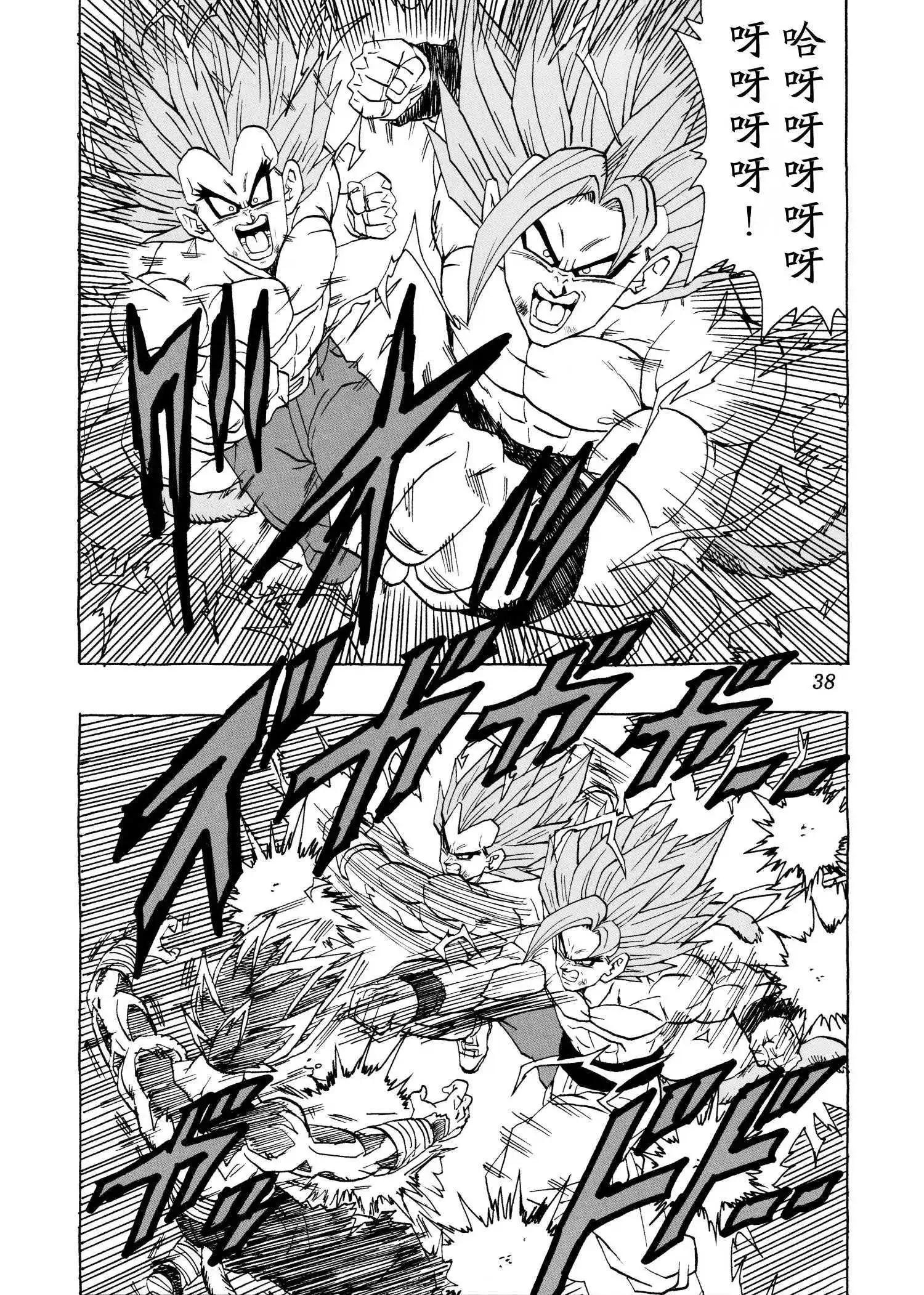 新龍珠AF - 第29話(1/2) - 6