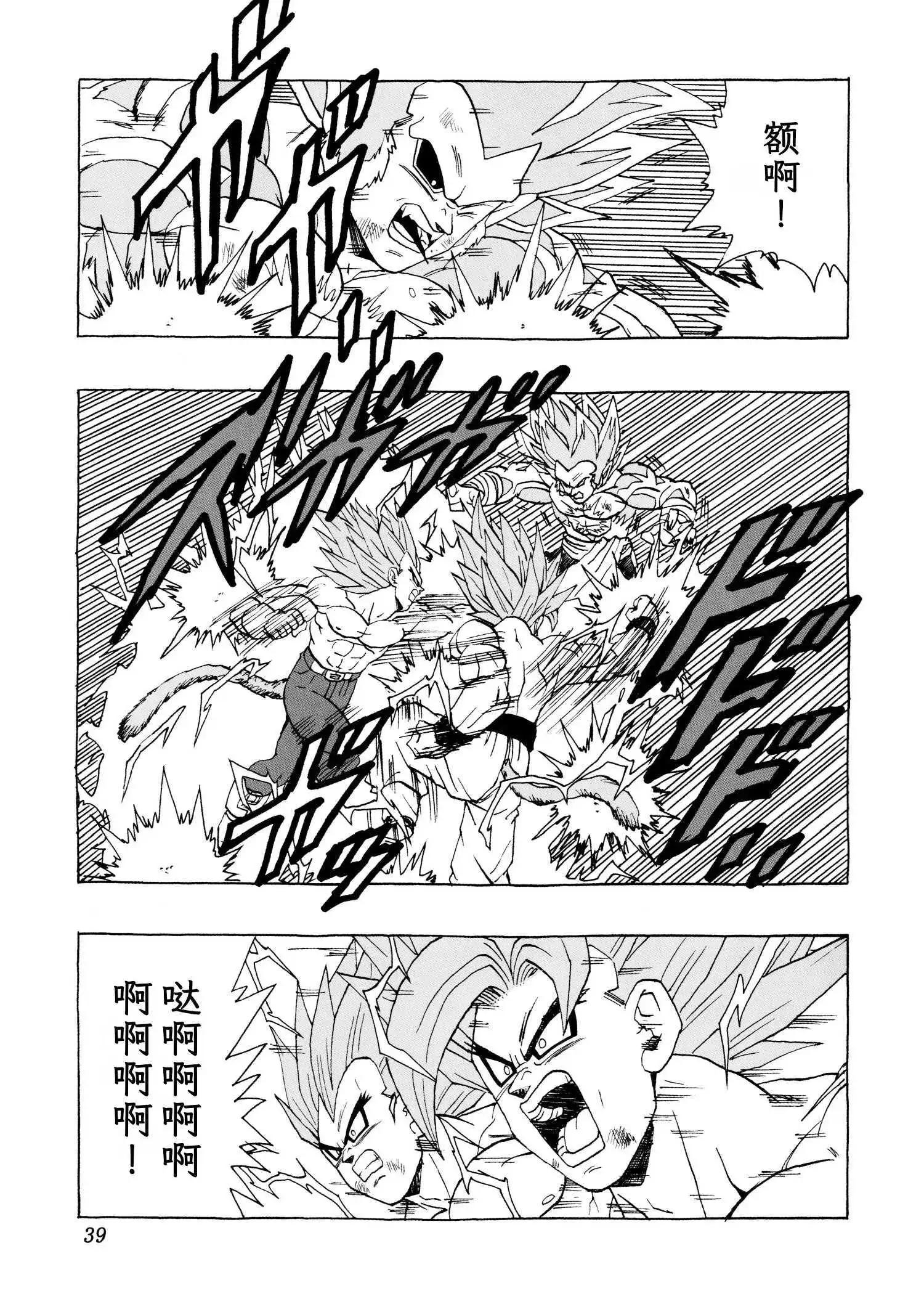 新龍珠AF - 第29話(1/2) - 7