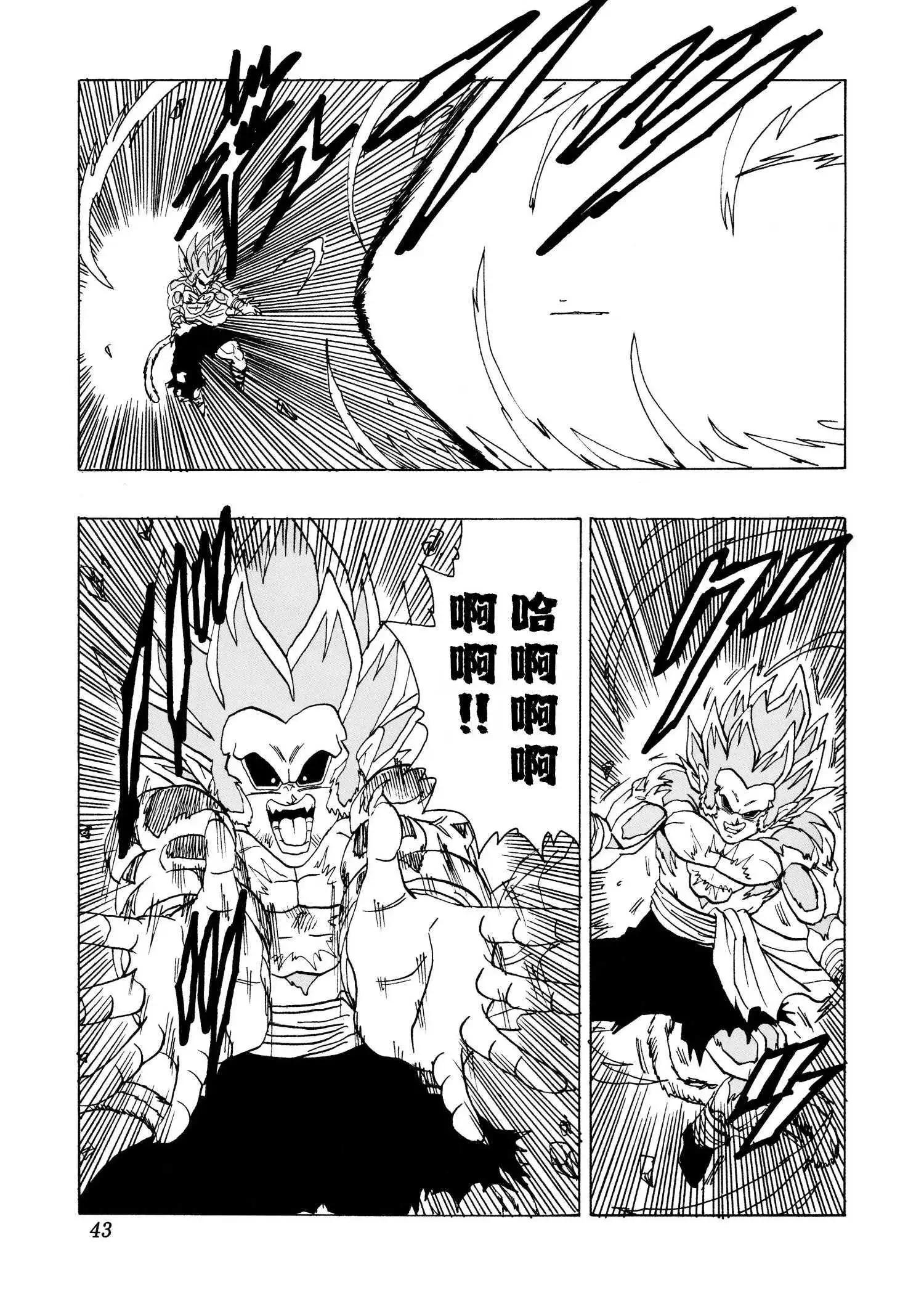 新龍珠AF - 第29話(1/2) - 3