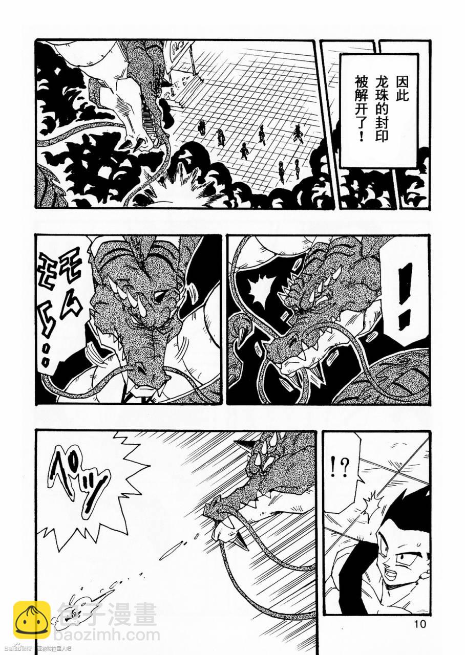 新龍珠AF - 第07話(1/2) - 3