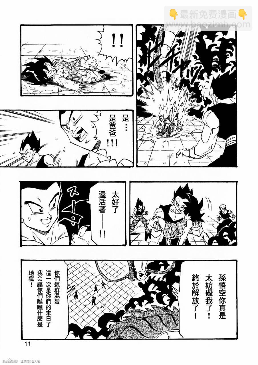 新龍珠AF - 第07話(1/2) - 4