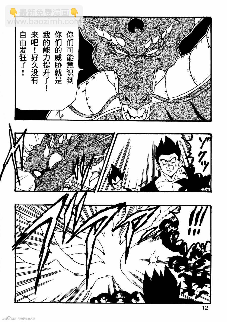 新龍珠AF - 第07話(1/2) - 5
