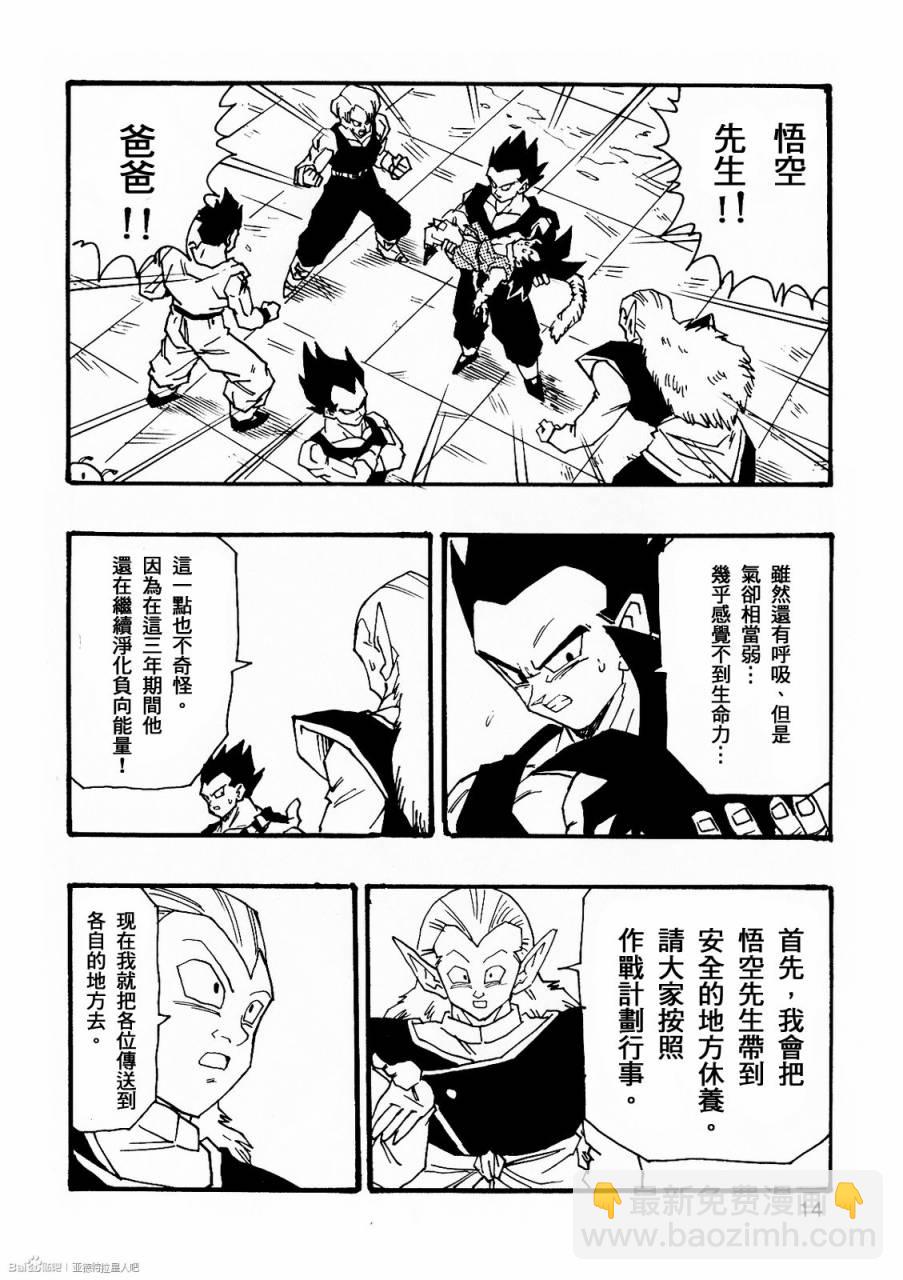 新龍珠AF - 第07話(1/2) - 7
