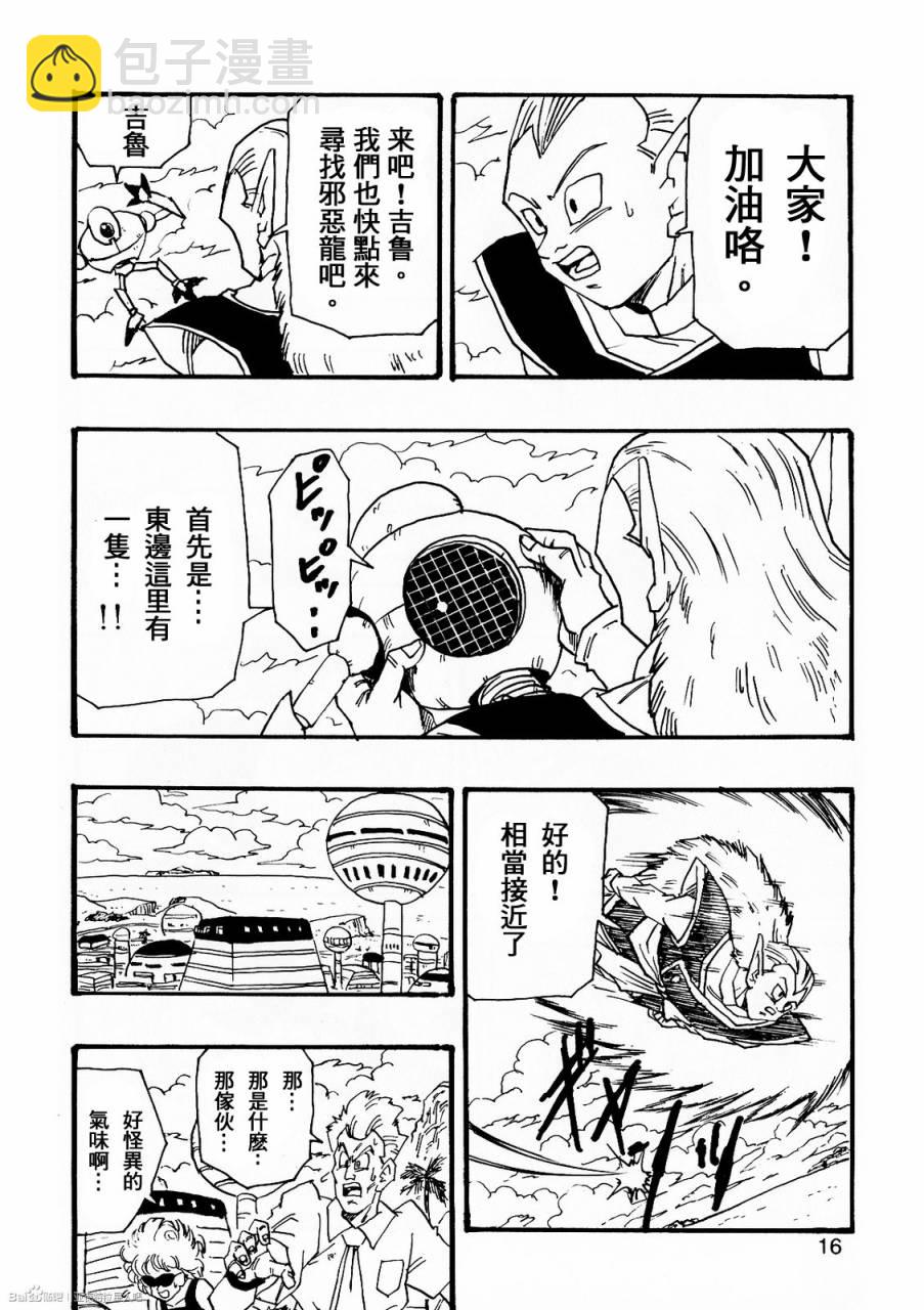 新龍珠AF - 第07話(1/2) - 1