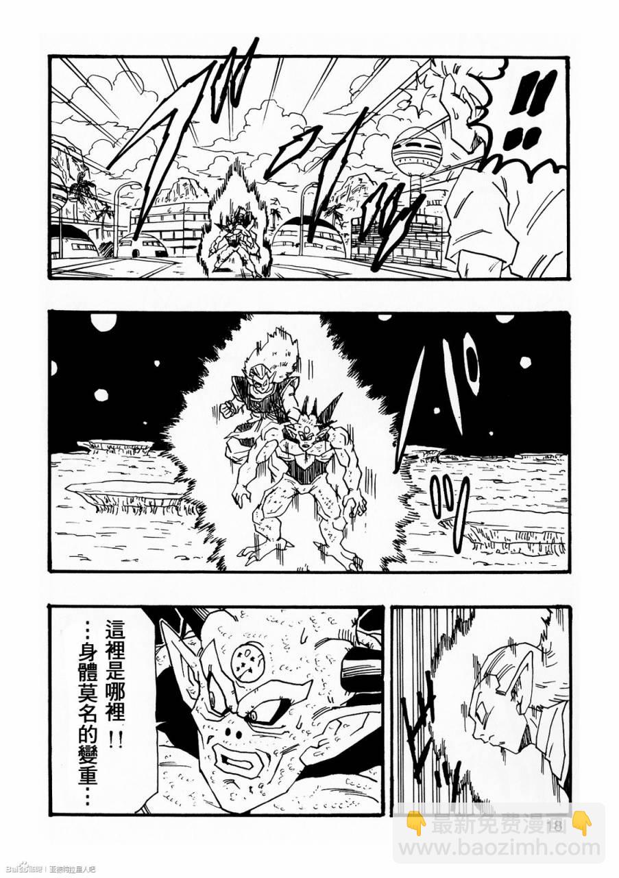 新龍珠AF - 第07話(1/2) - 3