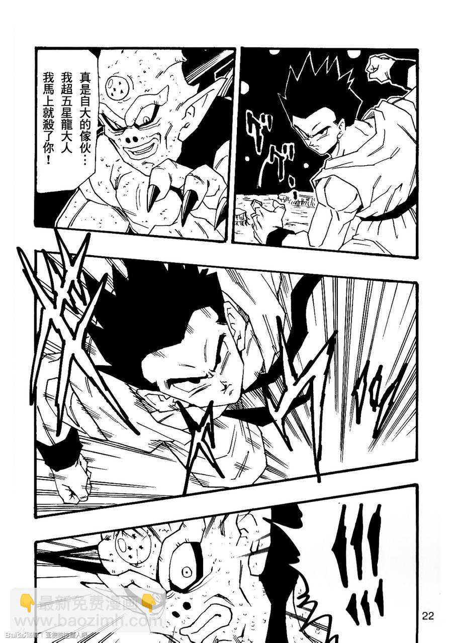 新龍珠AF - 第07話(1/2) - 7