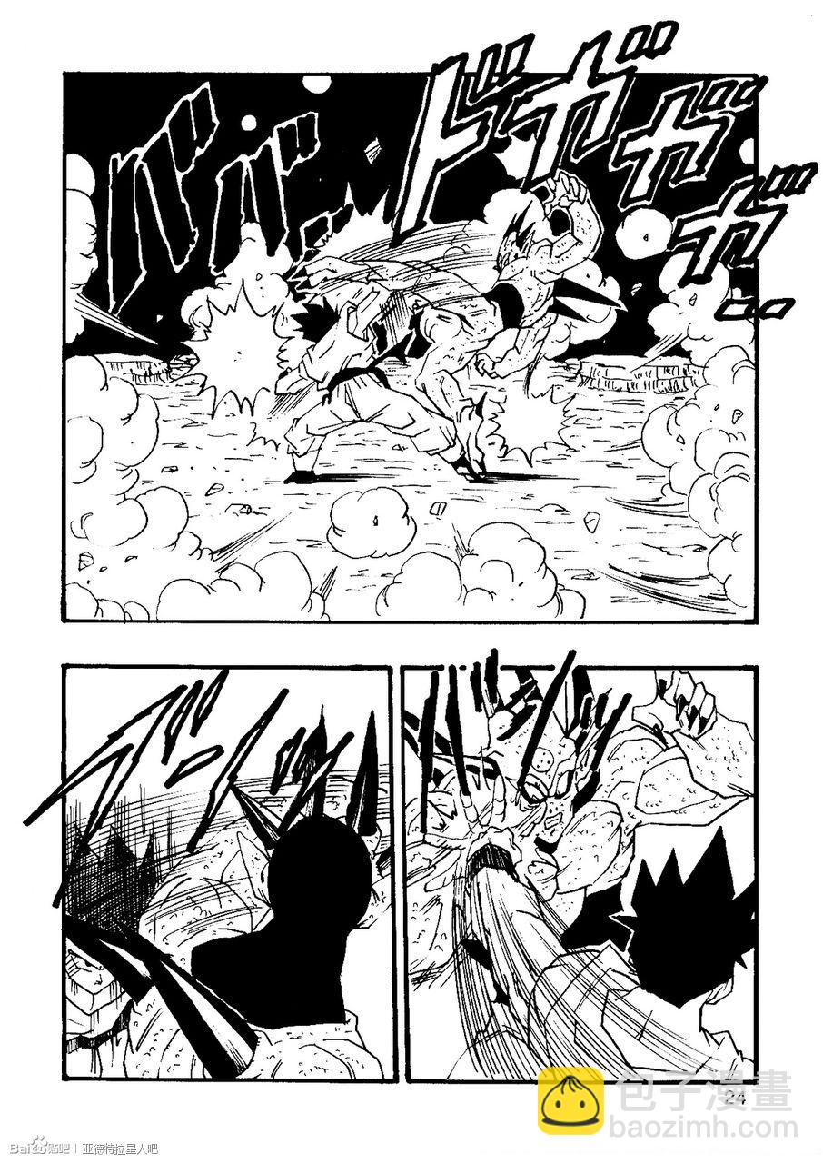 新龍珠AF - 第07話(1/2) - 1