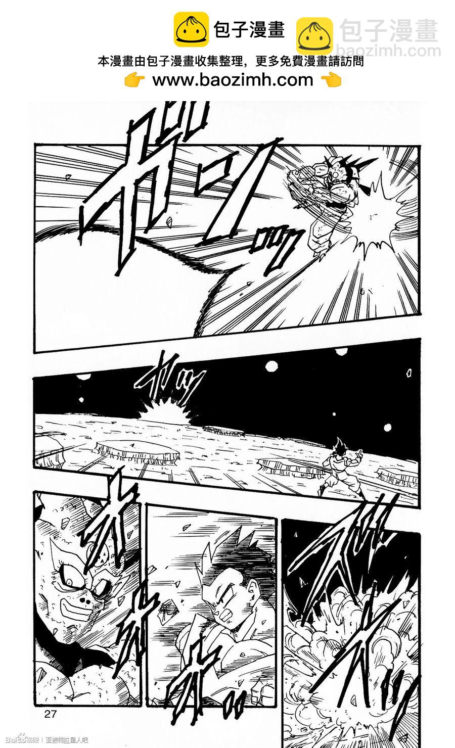 新龍珠AF - 第07話(1/2) - 4