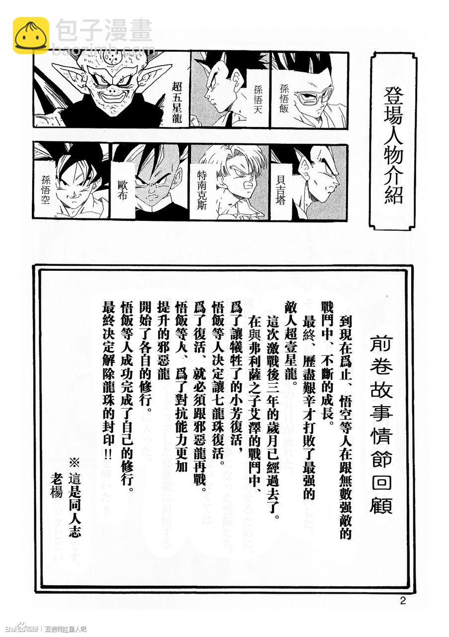 新龍珠AF - 第07話(1/2) - 3
