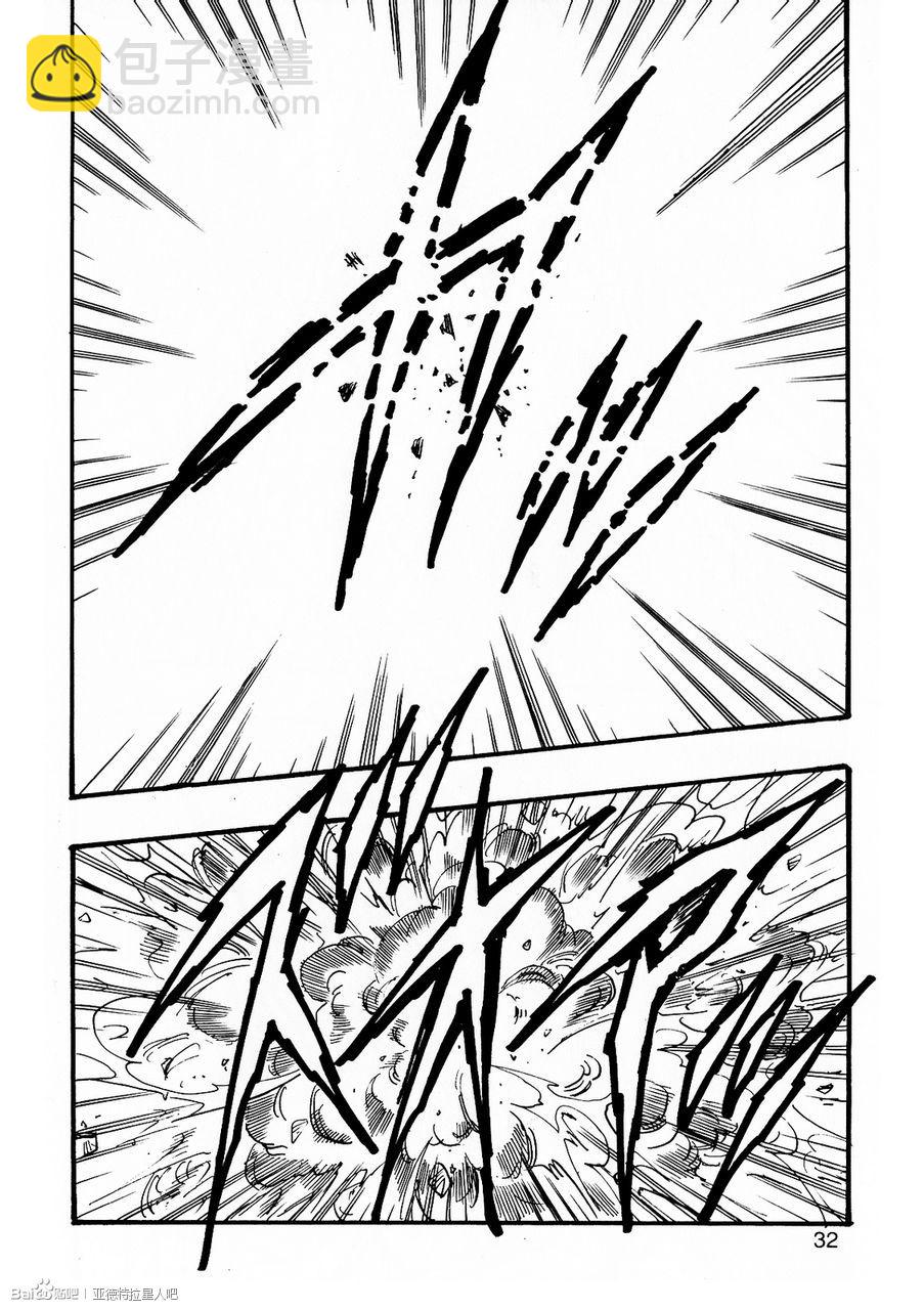 新龍珠AF - 第07話(1/2) - 1