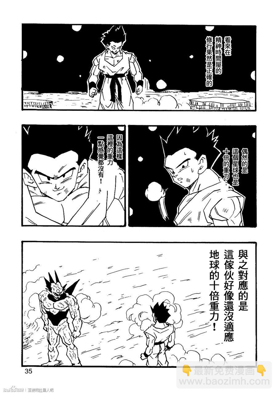 新龍珠AF - 第07話(1/2) - 4