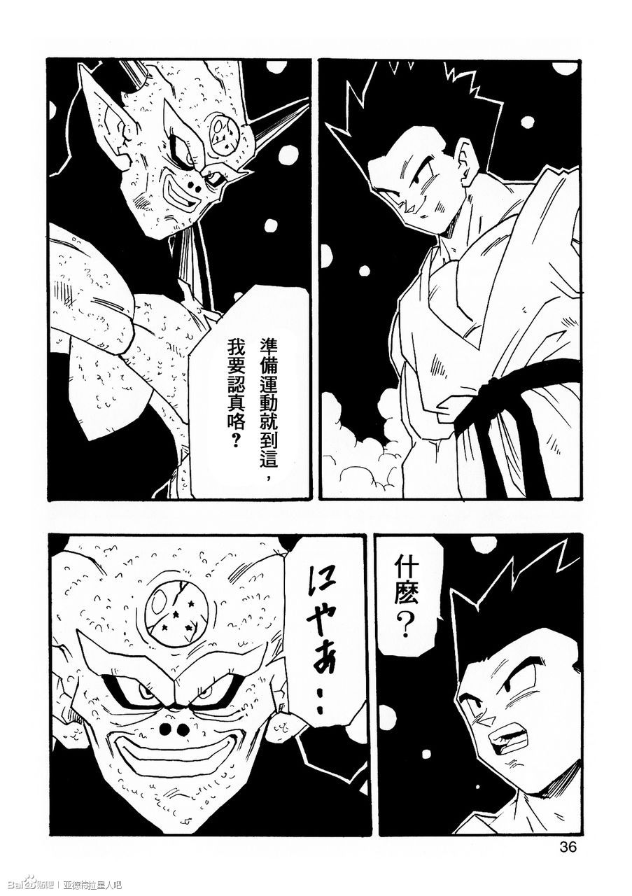 新龍珠AF - 第07話(1/2) - 5