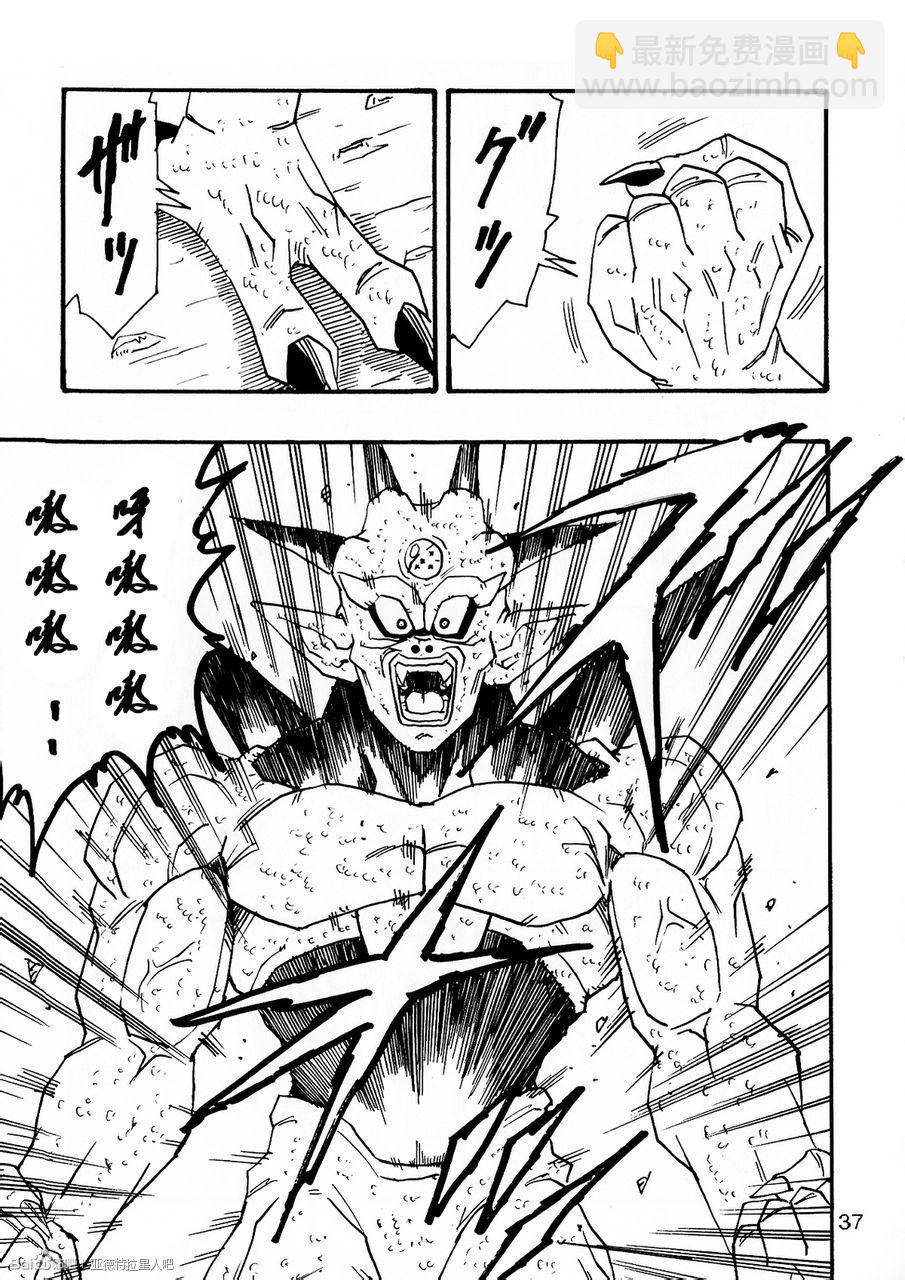 新龍珠AF - 第07話(1/2) - 6
