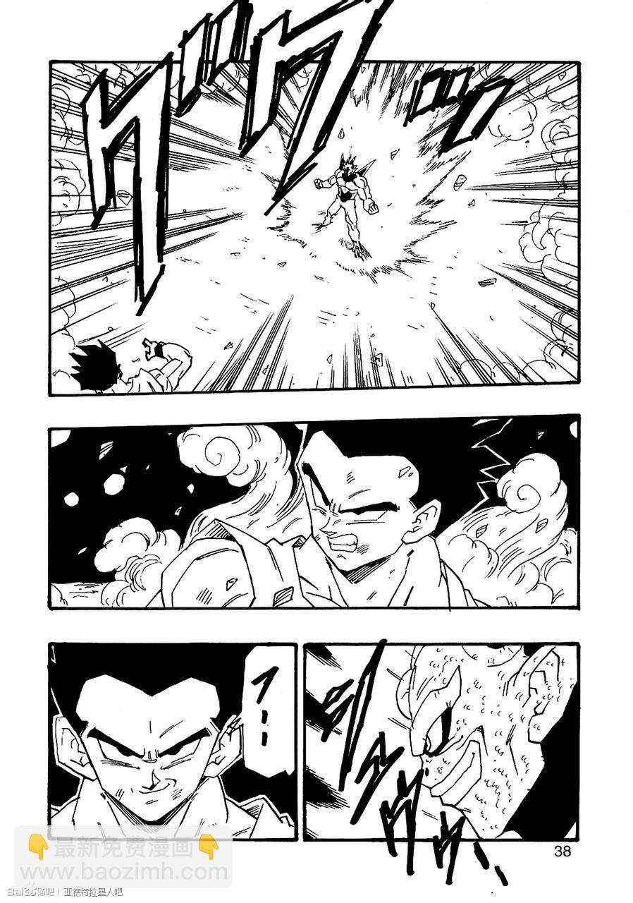 新龍珠AF - 第07話(1/2) - 7