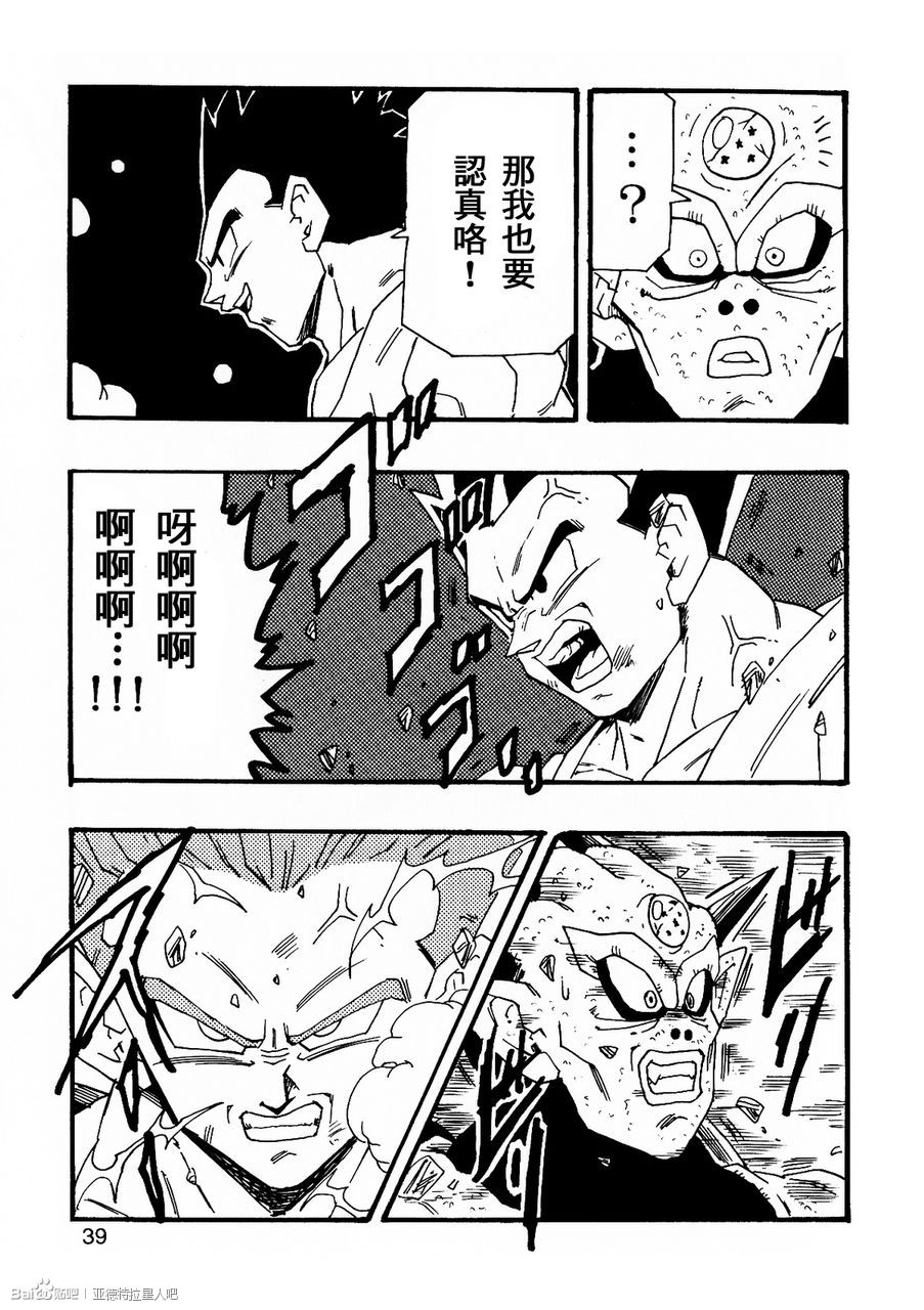 新龍珠AF - 第07話(1/2) - 8