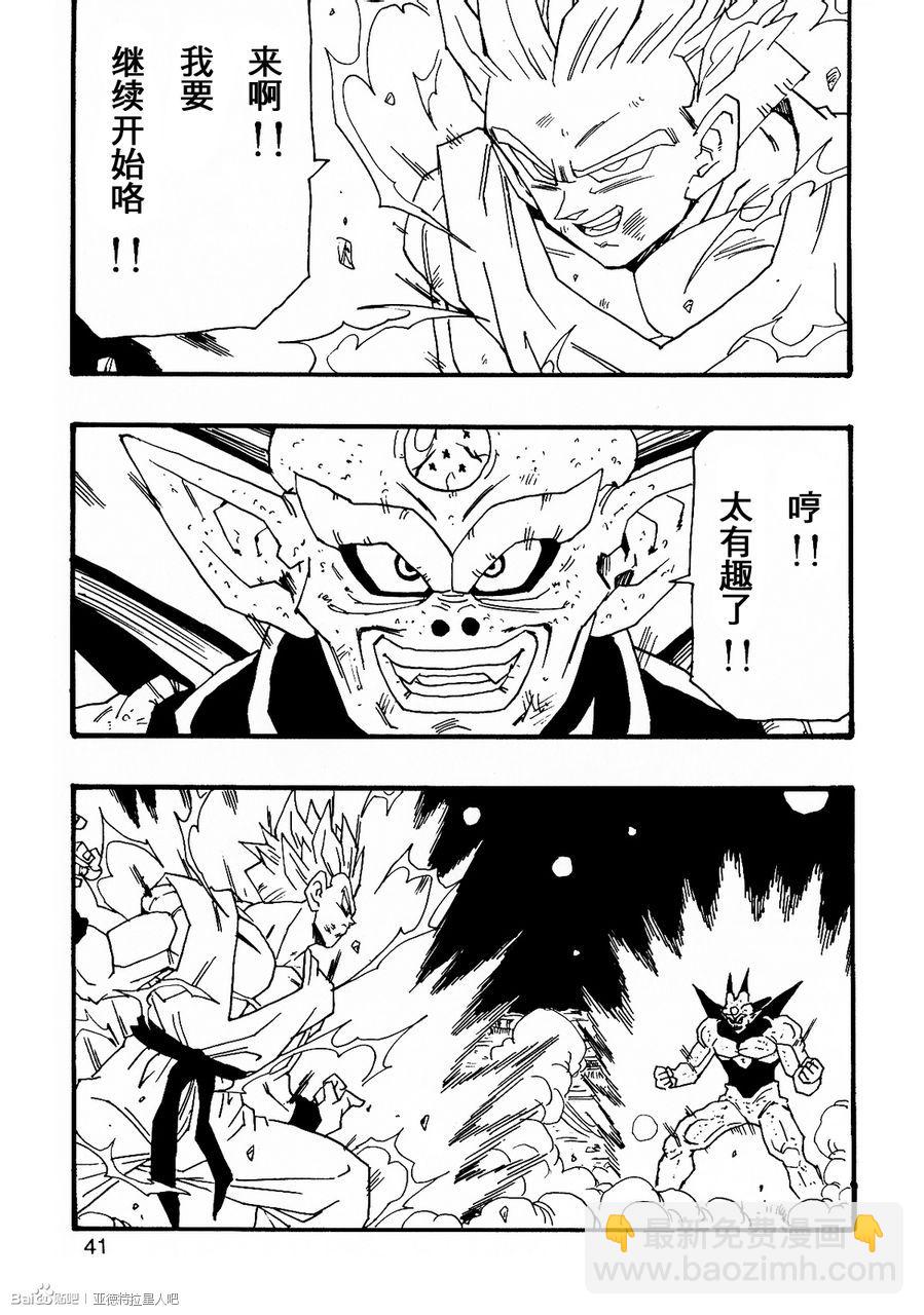 新龍珠AF - 第07話(1/2) - 2
