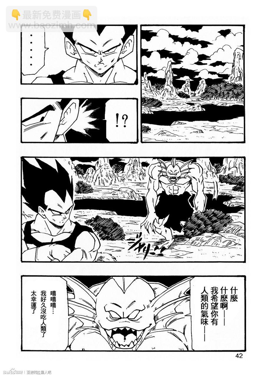 新龍珠AF - 第07話(1/2) - 3