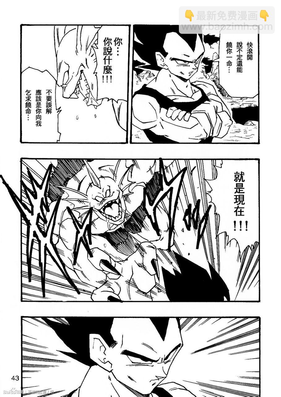 新龍珠AF - 第07話(1/2) - 4