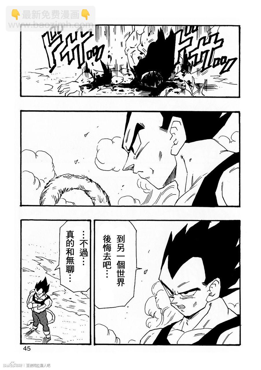 新龍珠AF - 第07話(1/2) - 6