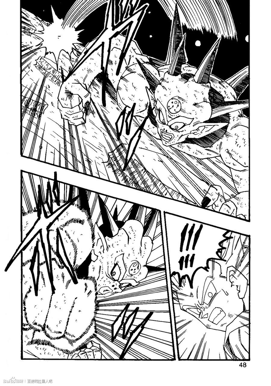 新龍珠AF - 第07話(1/2) - 1