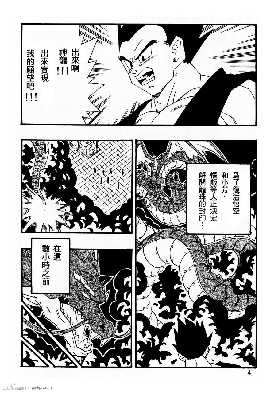 新龍珠AF - 第07話(1/2) - 5