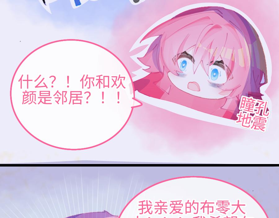 0-9 两个小孩一台戏-第11话