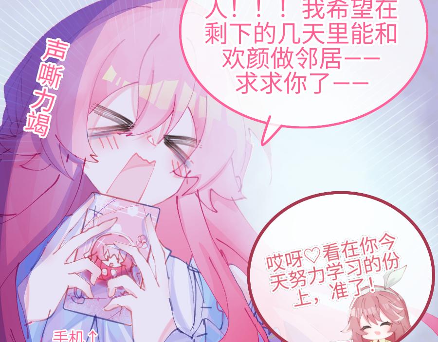 0-9 两个小孩一台戏-第11话