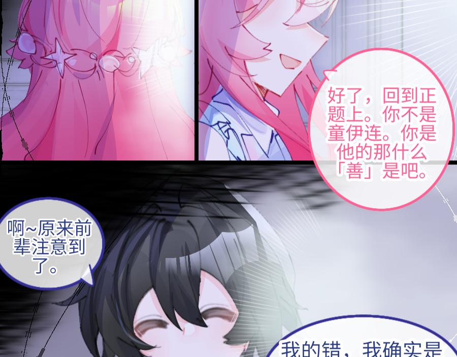 0-9 两个小孩一台戏-第11话