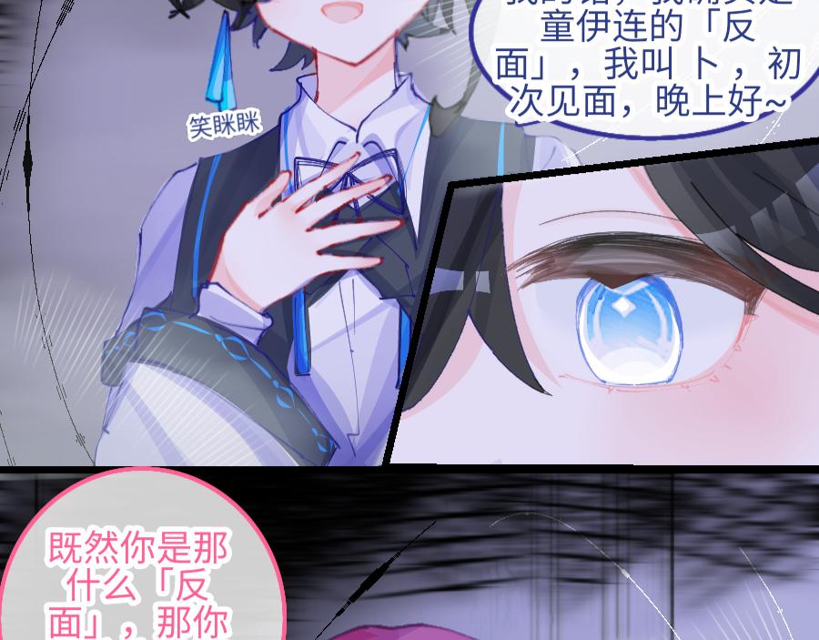 0-9 两个小孩一台戏-第11话