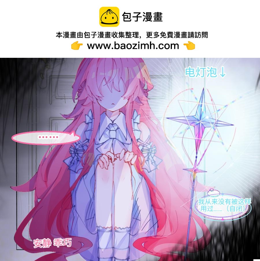 0-9 两个小孩一台戏-第11话