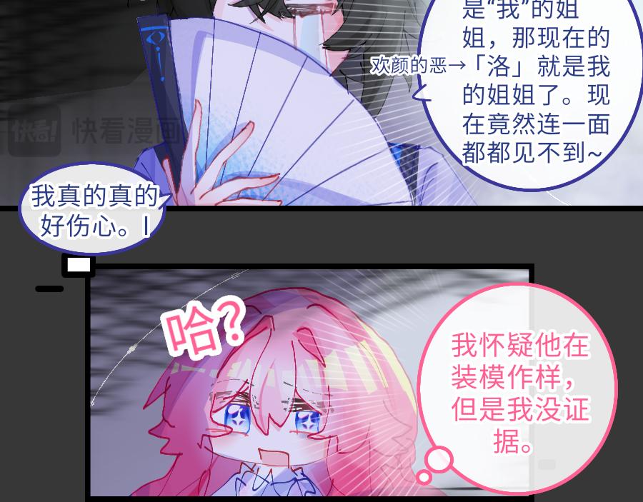 0-9 两个小孩一台戏-第11话