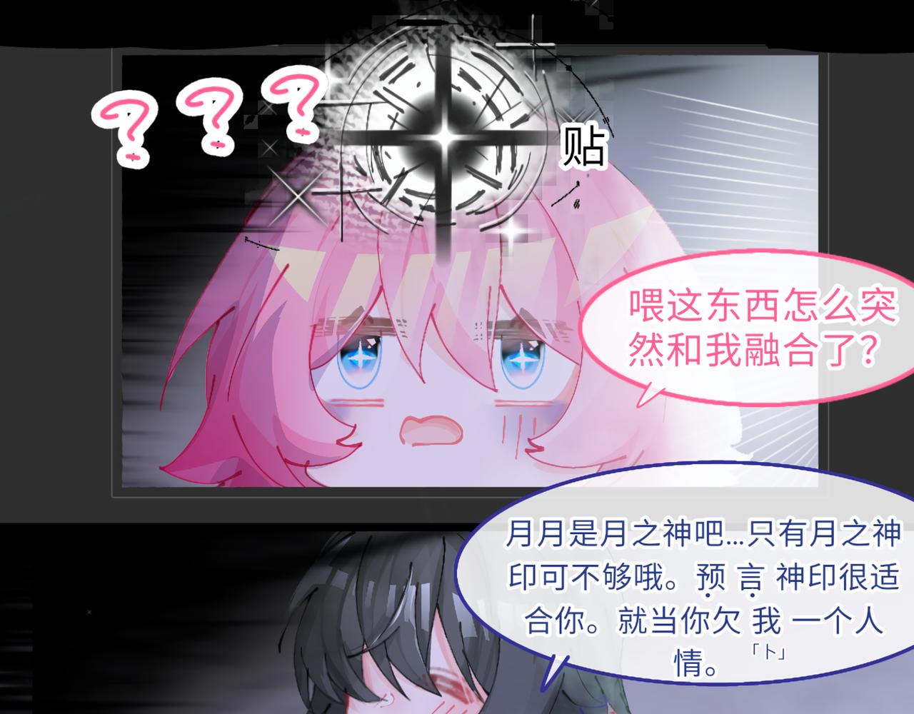 0-9 两个小孩一台戏-第11话