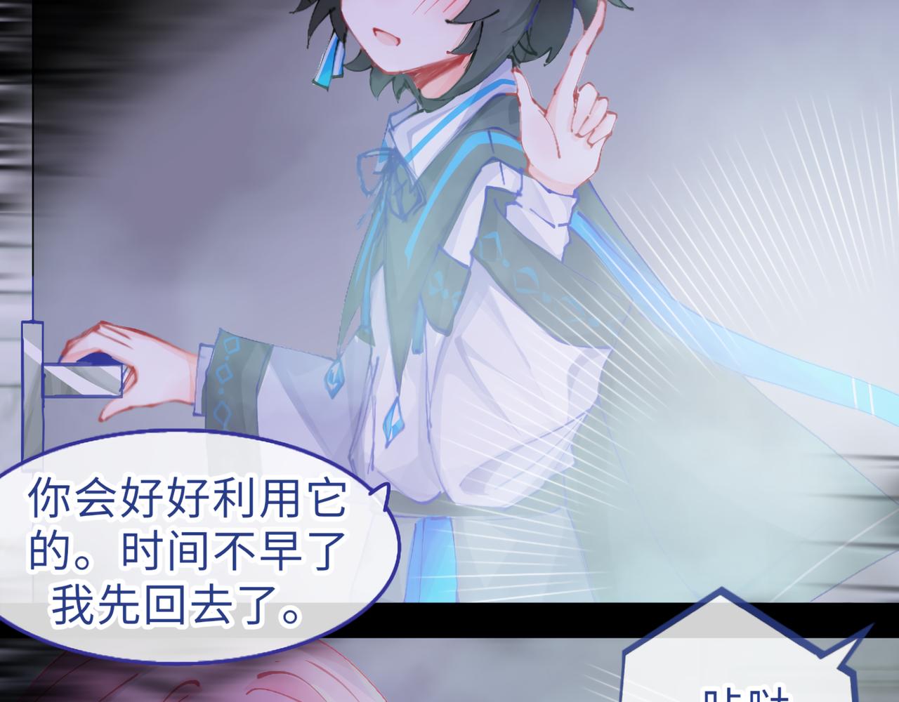 0-9 两个小孩一台戏-第11话