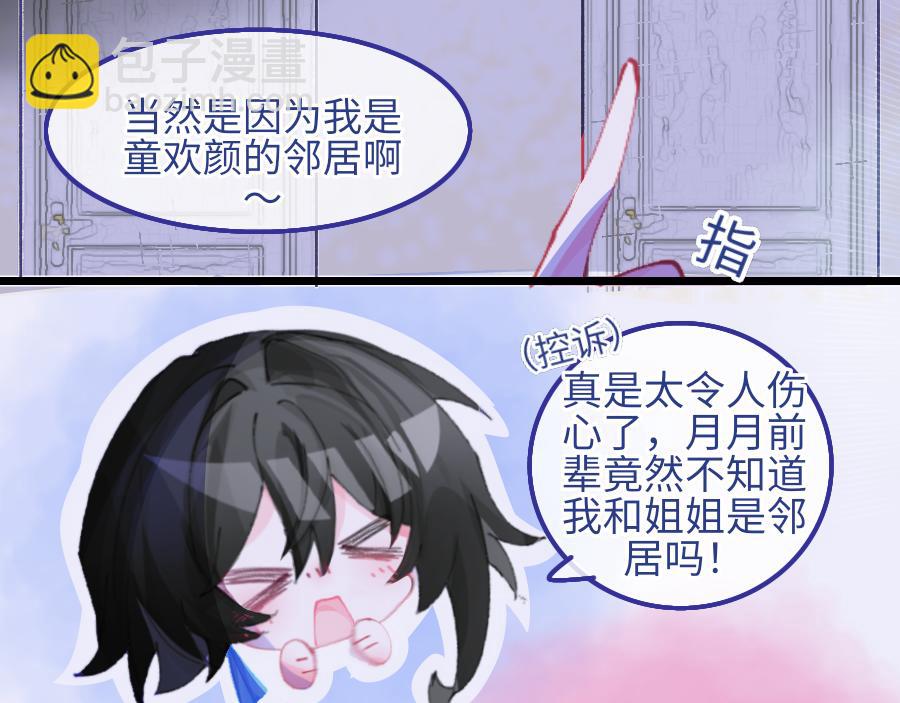 0-9 两个小孩一台戏-第11话