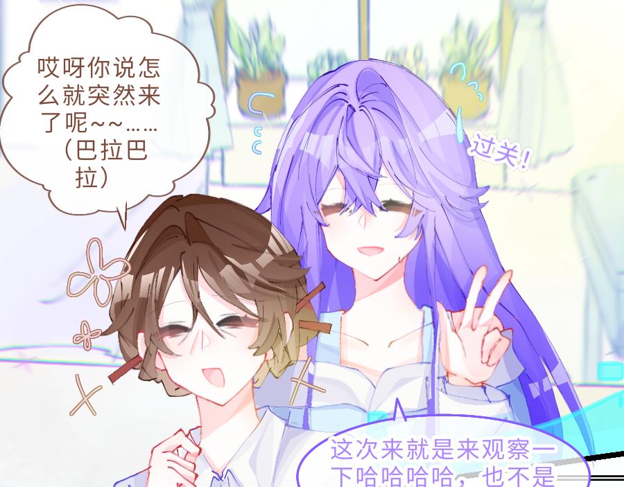 0-11 好过分哦，玳余酱-第13话