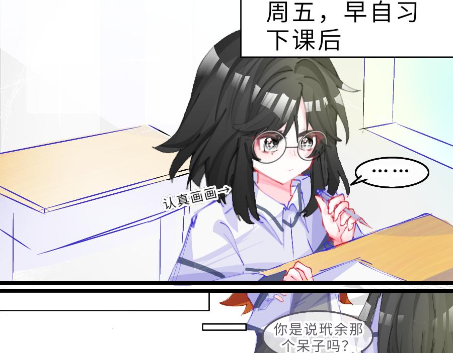 0-11 好过分哦，玳余酱-第13话