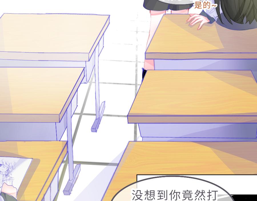 0-11 好过分哦，玳余酱-第13话