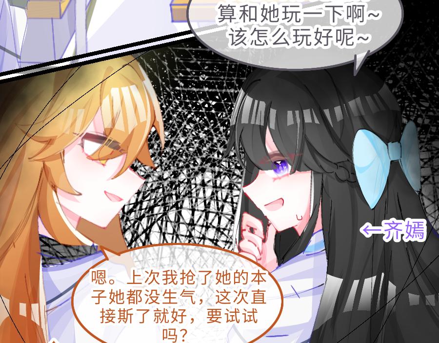 0-11 好过分哦，玳余酱-第13话