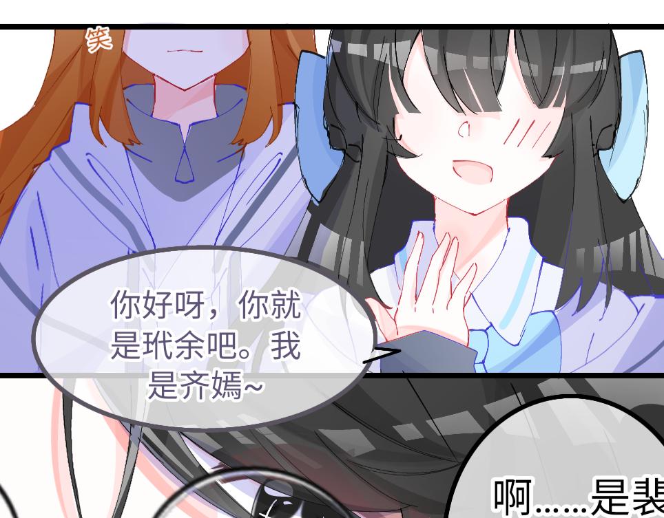 0-11 好过分哦，玳余酱-第13话