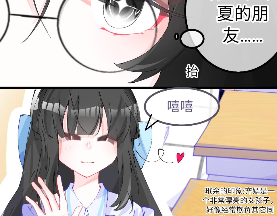 0-11 好过分哦，玳余酱-第13话