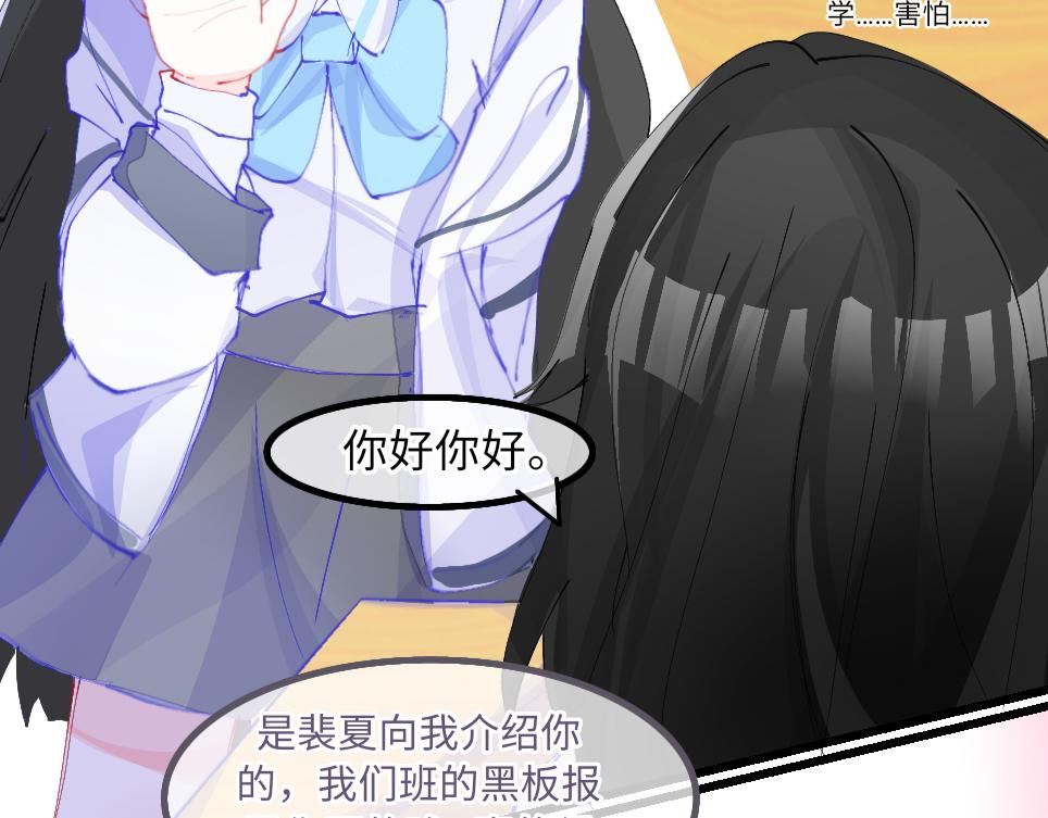 0-11 好过分哦，玳余酱-第13话