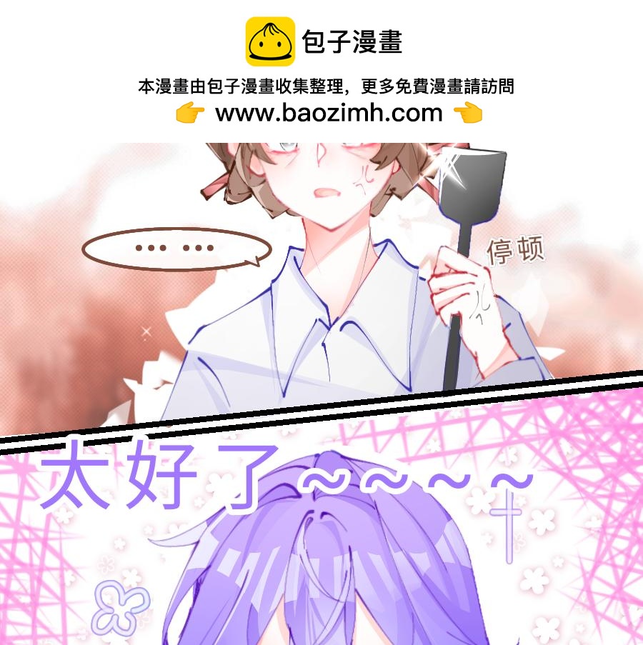 0-11 好过分哦，玳余酱-第13话