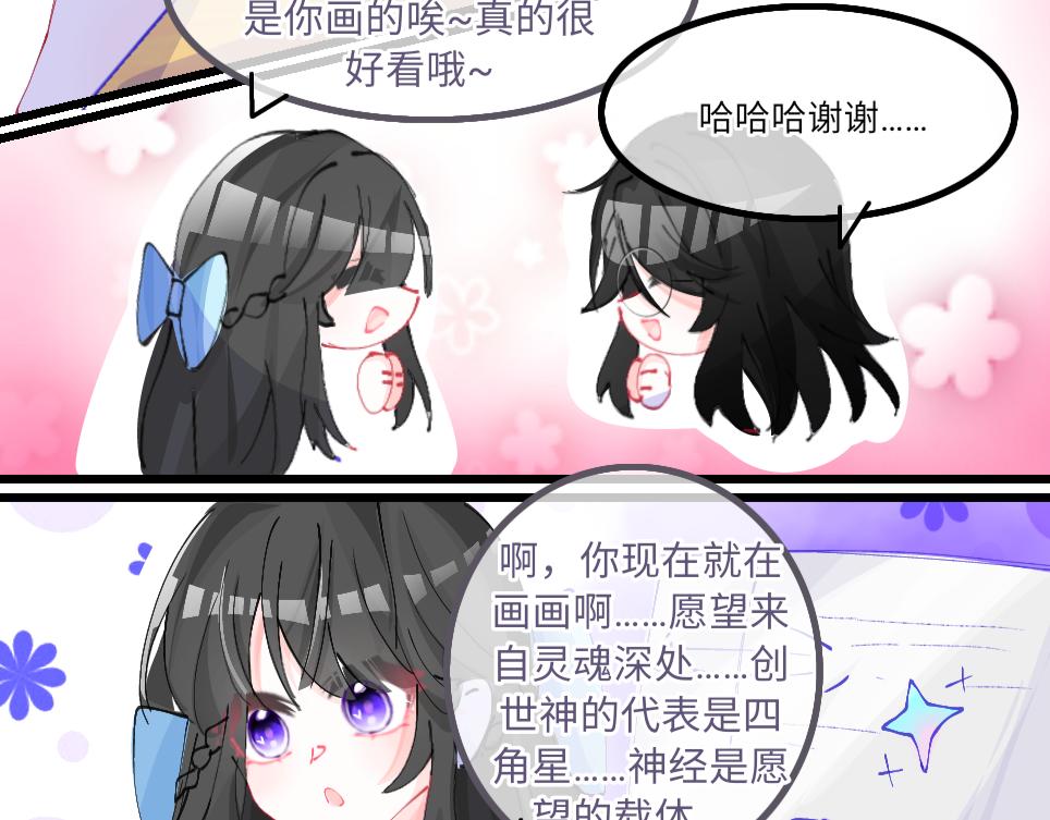 0-11 好过分哦，玳余酱-第13话