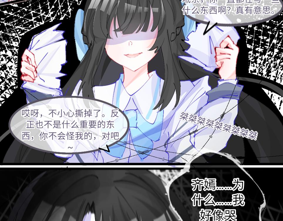 0-11 好过分哦，玳余酱-第13话